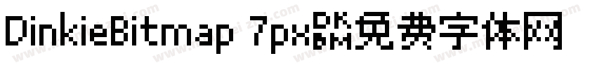 DinkieBitmap 7px字体转换